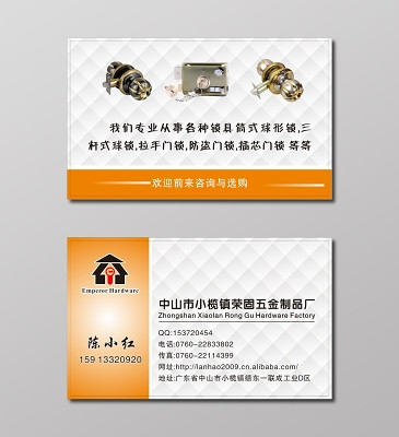 五金产品零售与维修服务名片