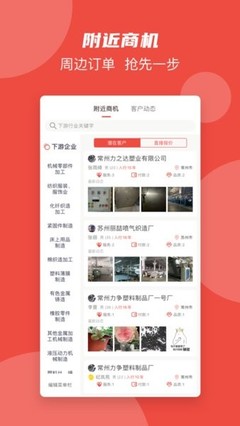 魅订APP 开启二手日用百货销售新纪元